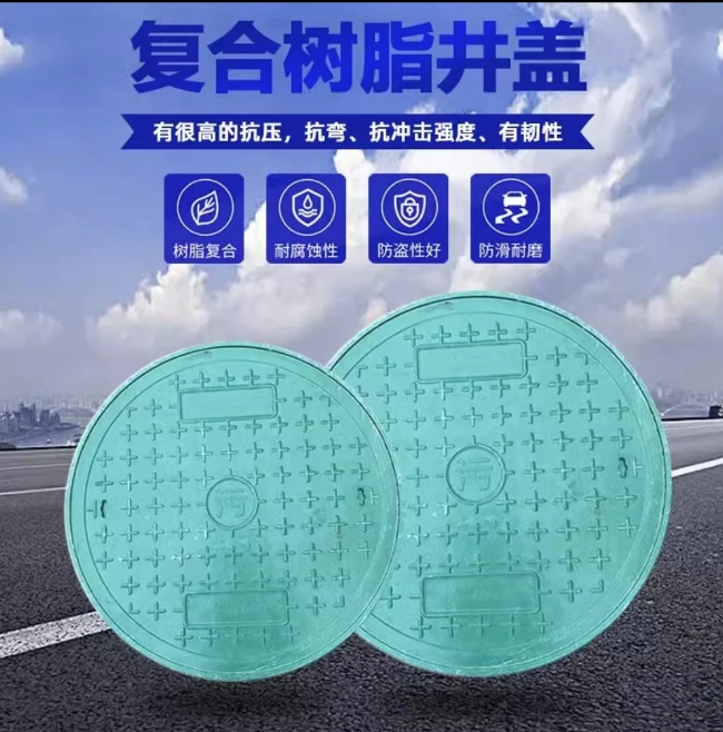 襄城树脂复合圆井展示